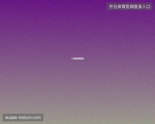 C罗世界杯时代落幕